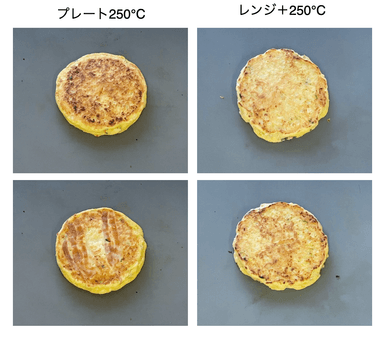 焼け方比較