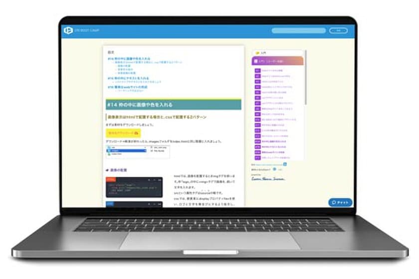 無料のプログラミング学習サイト「CBC」　
無料で質問を受け付ける機能を追加