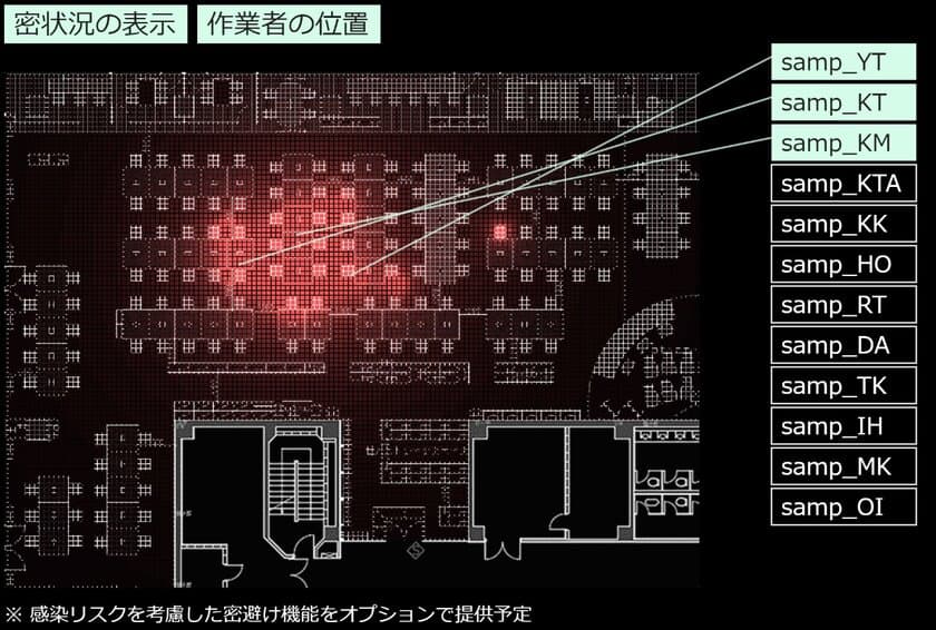 コロナ禍で安心安全に働ける環境を提供するためのサービス
「IoWクラウドサービス 感染症対策支援パック」の提供開始