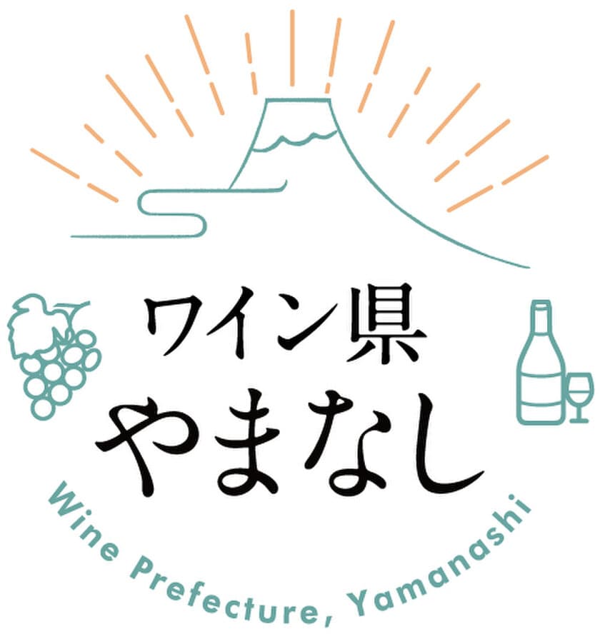 ワイン県やまなし発、ワインパミスを使用した新しいジャム　
「23時は大人のジャム」を販売開始！