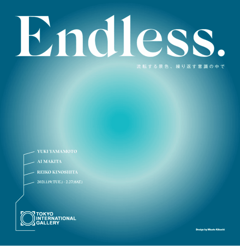 Tokyo International Gallery、気鋭作家によるグループ展
「Endless.」を1月19日～2月27日に開催