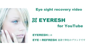 EYERESH for YouTube