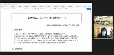 「日本数学検定協会賞」受賞者の西川 結葉さんの発表の様子