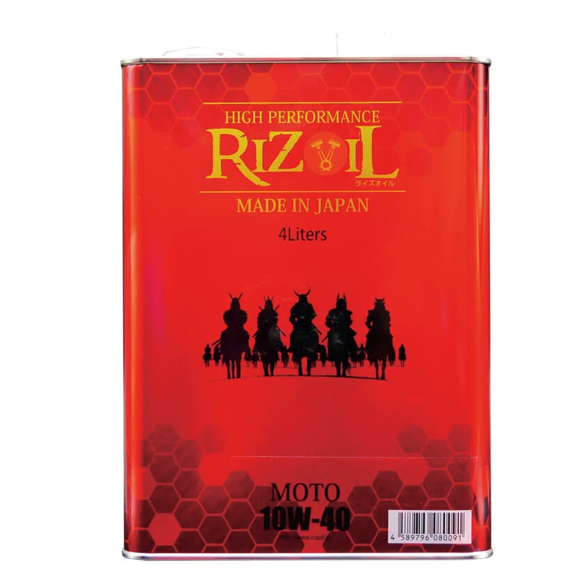 旧車のレストア(再生)を楽しめる“エンジンオイル”
「RIZOIL Classic MOTO」登場！
12/24～3/23　乗り換えキャンペーン実施