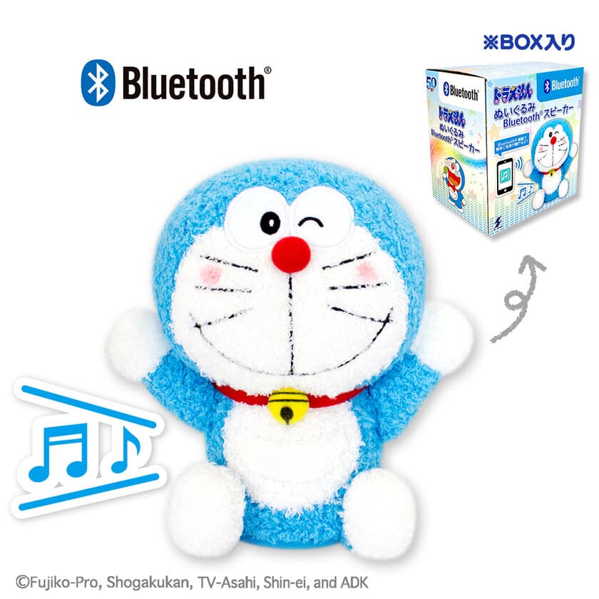 「ドラえもん ぬいぐるみBluetoothスピーカー」が
クレーンゲーム専用景品として2020年12月下旬に発売！