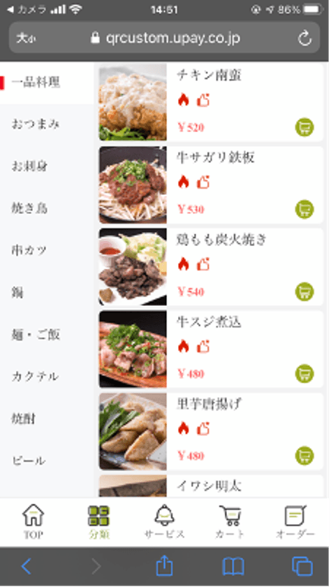 飲食店のお悩みを解決する『QRコード注文システム』
限定100店舗に設置料無料キャンペーンを12月24日から開始