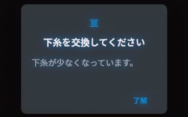 下糸切れセンサー イメージ