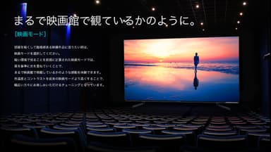 映画モード