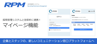 「マイミル」2021年3月にリリース予定