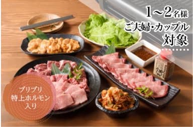 焼肉セット1-2名様