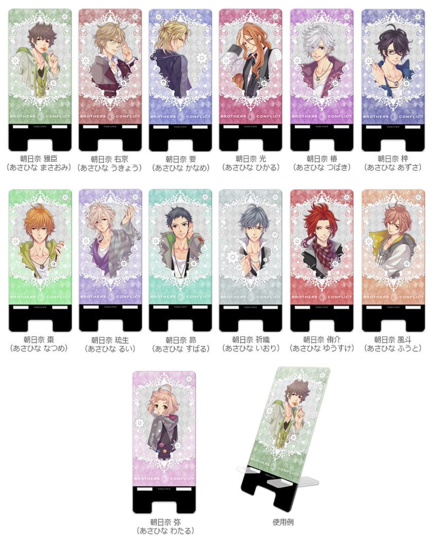 『BROTHERS CONFLICT』のキャラを印刷したスマホスタンド＆パスケース＆缶バッジなど4種35製品が新登場！