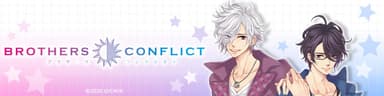 作品イメージ『BROTHERS CONFLICT（ブラザーズ コンフリクト）』