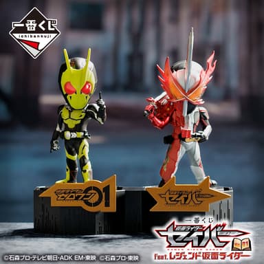 ラストワン賞：DEFORME-X TWIN -仮面ライダーセイバー＆ゼロワン-(イメージ)