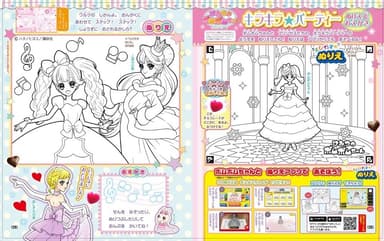 幼児雑誌おともだちに専用ぬりえ台紙が掲載！