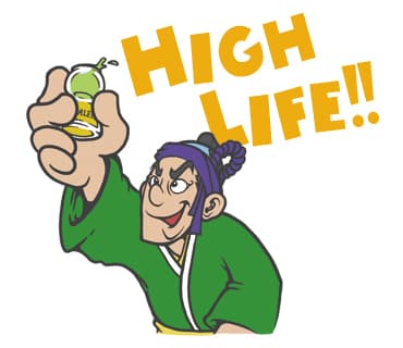 最高な瞬間(トキ)！HIGH LIFE