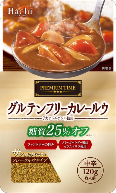 グルテンフリーカレールウ