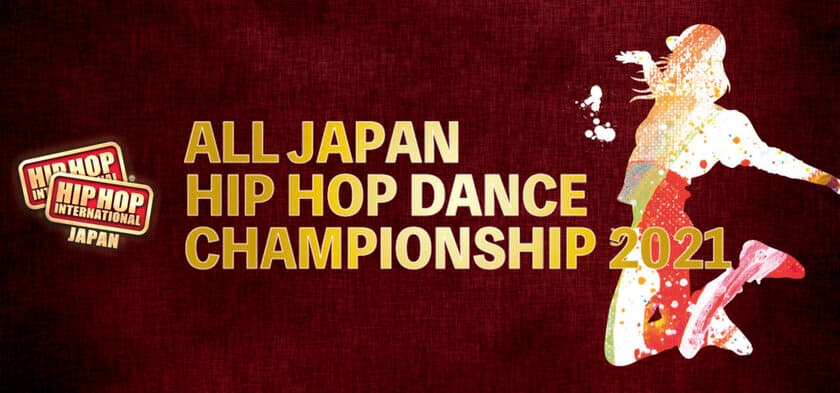 HIP HOP INTERNATIONAL JAPAN　
世界最大規模のHIP HOP DANCE大会への出場権を
かけたクルー(チーム)国内選考大会　
ALL JAPAN HIP HOP DANCE CHAMPIONSHIP 2021　
2021年4月3日(土)神奈川県・横須賀市にて開催！　
～クルー/コーチ説明会も2021年1月オンラインで開催～