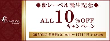 新レーベル誕生記念