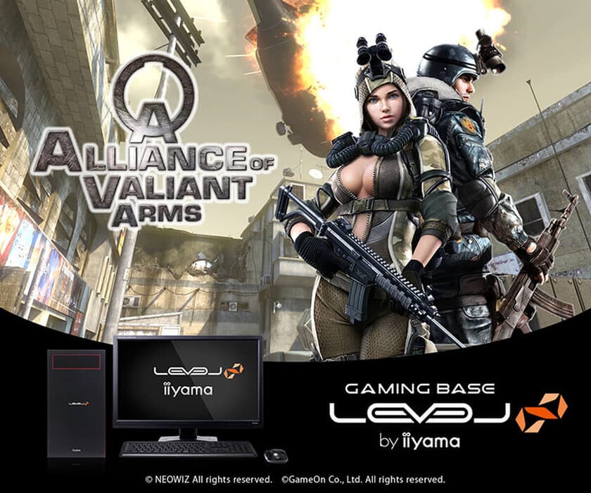 iiyama PC「LEVEL∞（レベル インフィニティ）」より、
第10世代 インテル(R) Core(TM) プロセッサー 搭載
『Alliance of Valiant Arms推奨パソコン』を発売