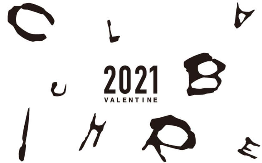 2021 バレンタインの準備はお早めに！密を避け、購買を分散化
　『CLUB HARIE Valentine Collection 2021』が
2021年1月4日～2月14日　WEB・オンラインショップで開催