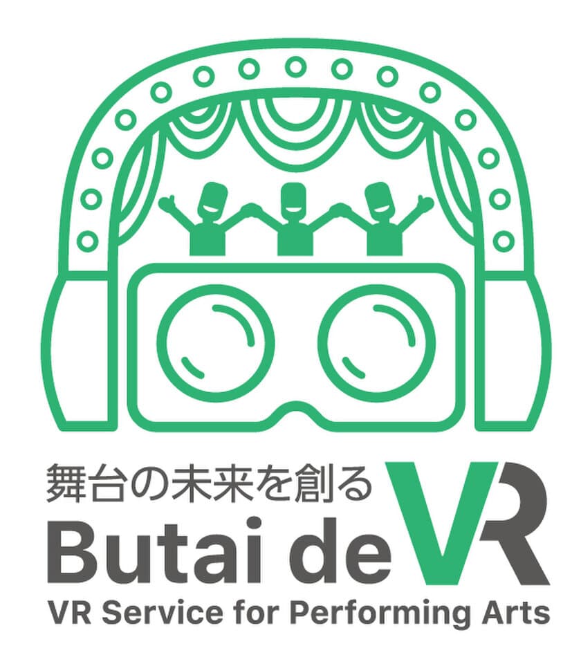 舞台芸術家・団体向けVR配信サービス　
クラウドファンディングをスタート！