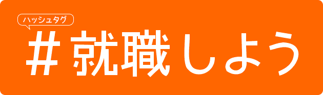 2021年最新版／派遣会社の保有求人数や口コミを調査し
「派遣会社おすすめランキング」を公開