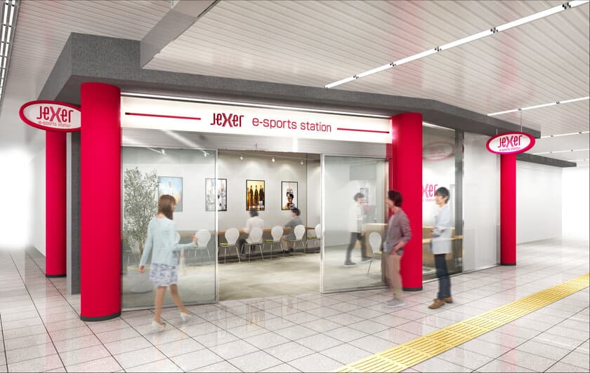 JR東日本エキナカ初の常設eスポーツ施設
「ジェクサー・eスポーツ ステーション」が松戸駅に誕生します！
　～2021年1月24日(日)開業～