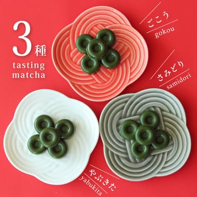 異なる3品種の抹茶チョコ