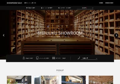 ショールームナビ(PCイメージ)