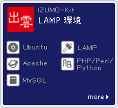 「IZUMO-Kit」アイコン例