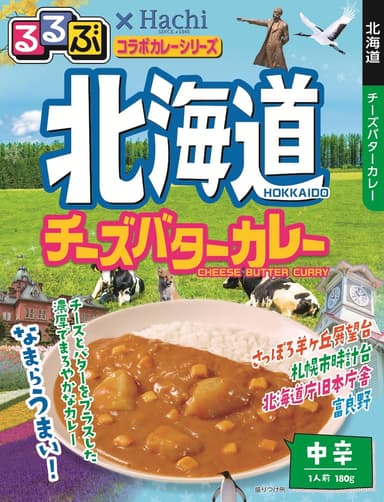 北海道　チーズバターカレー