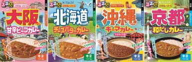 新るるぶ×Hachiコラボカレーシリーズパッケージ