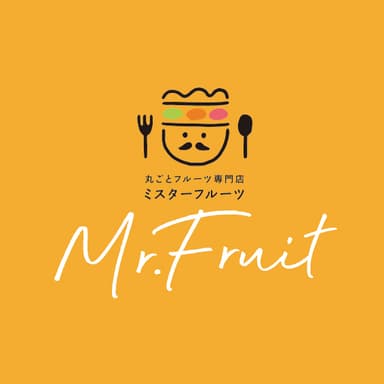 丸ごとフルーツ専門店「Mr.Fruit」