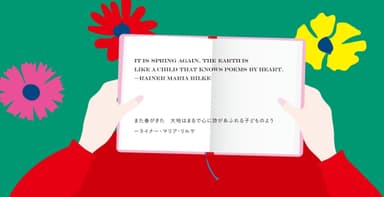 今年のテーマは【詩】