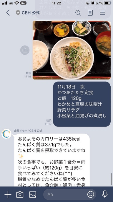 オンライン食事指導例