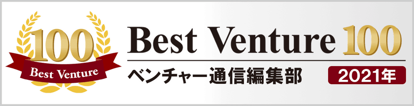 株式会社FAIR NEXT INNOVATIONがベストベンチャー100に選出