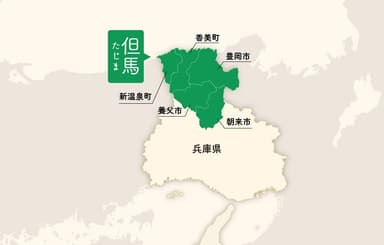 但馬地域の3市2町