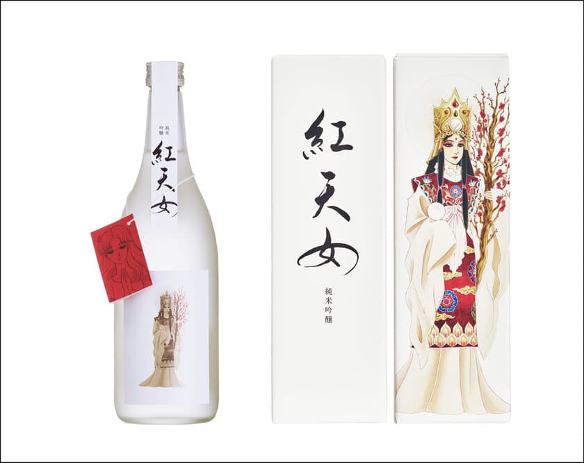 神に捧げる日本酒！ガラスの仮面の作中劇“紅天女”、
コロナ禍の終息を願い1月16日にリニューアル販売