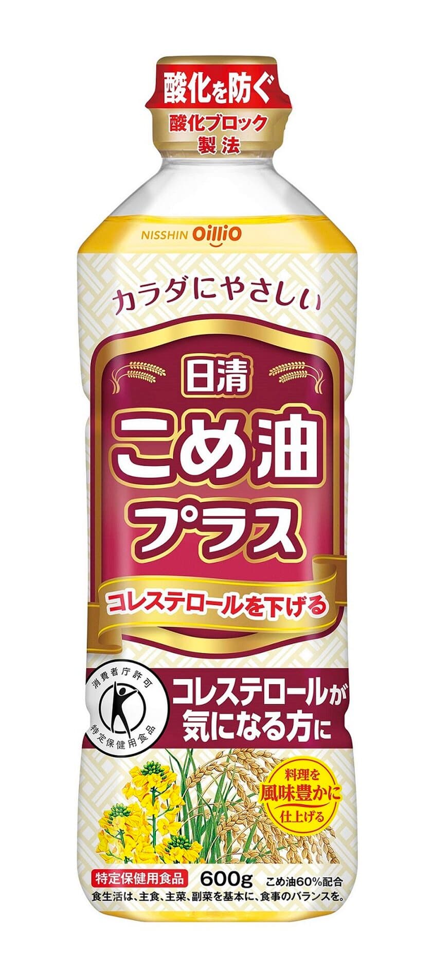 家庭用食用油市場の継続的な拡大に向けて！
家庭用新商品のご案内　
～2021年2月24日(水)から全国で発売開始～