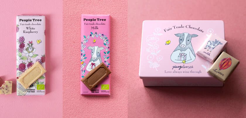 フェアトレードチョコのパイオニア「PeopleTree」から
バレンタインシーズンの限定商品が登場！