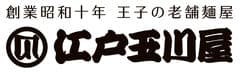 玉川食品株式会社