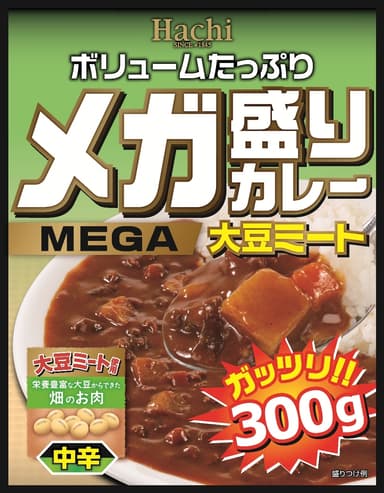 メガ盛りカレー 大豆ミート