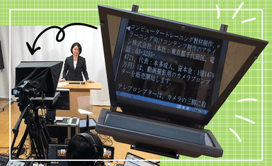 テレプロンプター、ソフトとのセットキャンペーン2