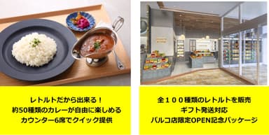 NISHIKIYA KITCHENの特徴