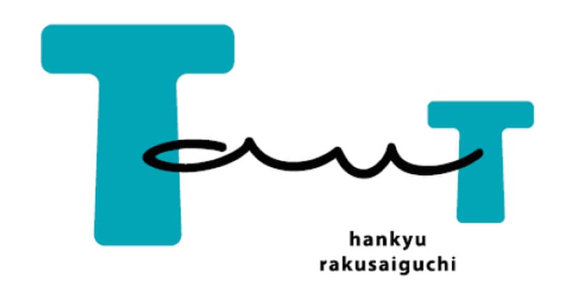 - 洛西口～桂駅間プロジェクト -
「TauT（トート）阪急洛西口」第3期エリアが2月1日（月）にオープン全てのエリアが開業します！