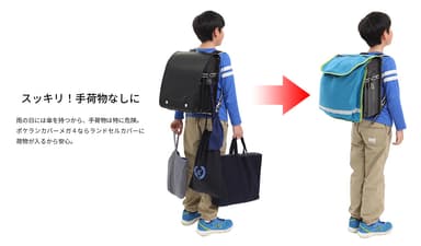 スッキリ！手荷物なしに