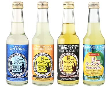 匠バーテンダー家飲みカクテルシリーズ