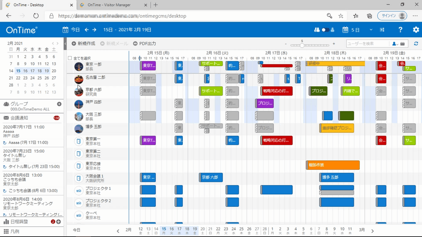 アクセル、オフィス来訪者の入退室管理をサポートした
グループスケジューラの
「OnTime(R) Group Calendar for Microsoft 4.1.0」を
リリース