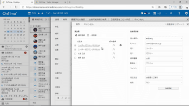 来訪者登録画面