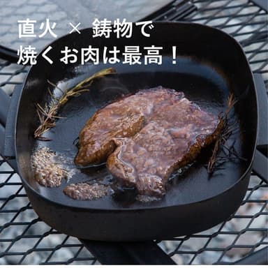 鋳物なのに薄くて軽い！　お肉が美味しく焼ける！(1)